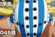 One Piece Episode 1045